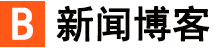借古喻今网